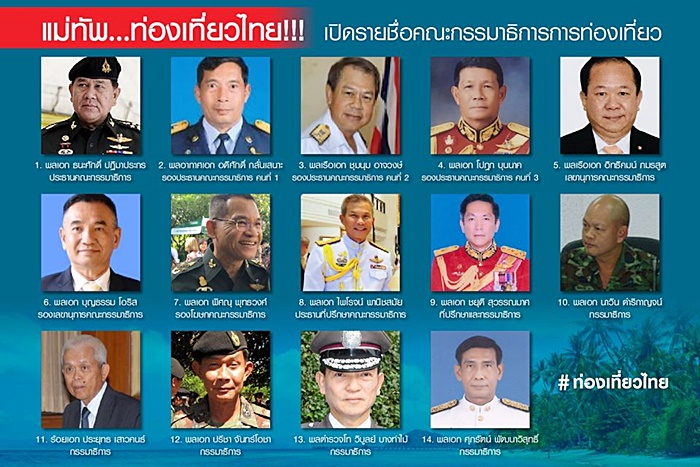 กมธ.ท่องเที่ยว กมธ.ท่องเที่ยว