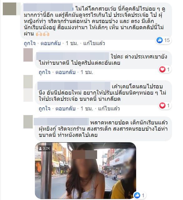 สาวยัดของเล่นผู้ใหญ่ ทำเสียวกลางเมือง สาวยัดของเล่นผู้ใหญ่ ทำเสียวกลางเมือง