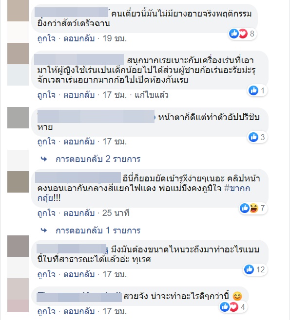 สาวยัดของเล่นผู้ใหญ่ ทำเสียวกลางเมือง สาวยัดของเล่นผู้ใหญ่ ทำเสียวกลางเมือง