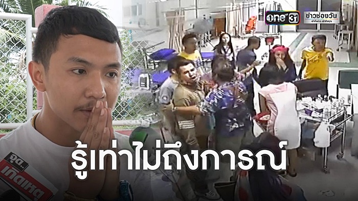 วัยรุ่นตีกัน วัยรุ่นตีกัน