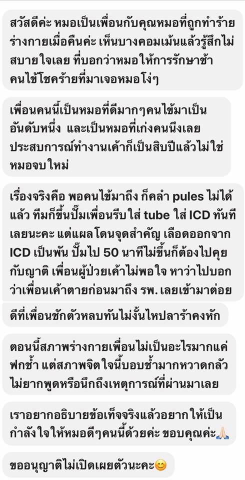 วัยรุ่นตีกัน วัยรุ่นตีกัน