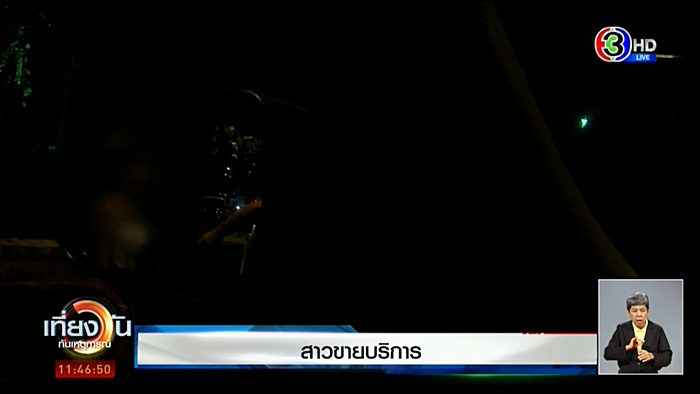 อาชีพขายบริการเสี่ยงสูง อาชีพขายบริการเสี่ยงสูง