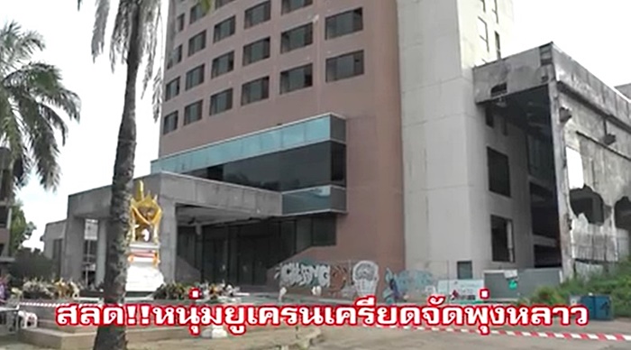 โดดตึกตาย โดดตึกตาย