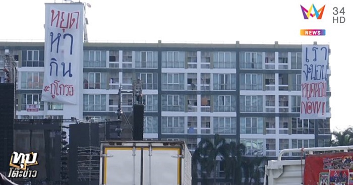 ชาวคอนโดสุดทน ชาวคอนโดสุดทน