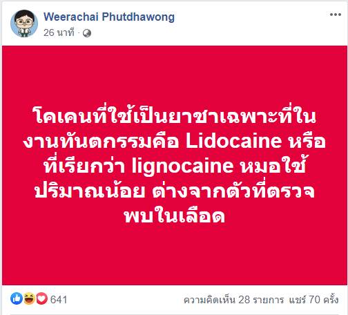 คดี บอส กระทิงแดง คดี บอส กระทิงแดง