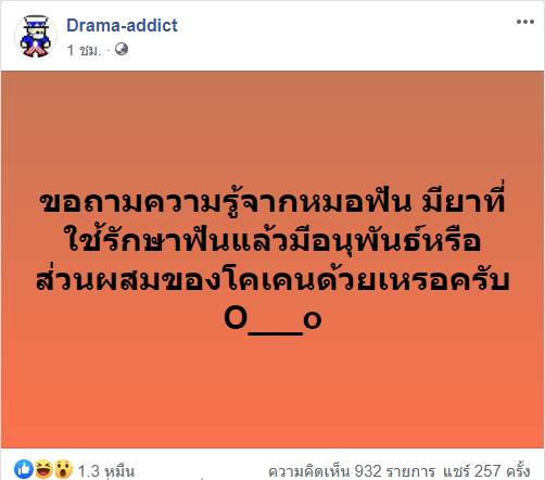 คดี บอส กระทิงแดง คดี บอส กระทิงแดง