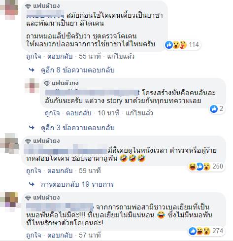 คดี บอส กระทิงแดง คดี บอส กระทิงแดง