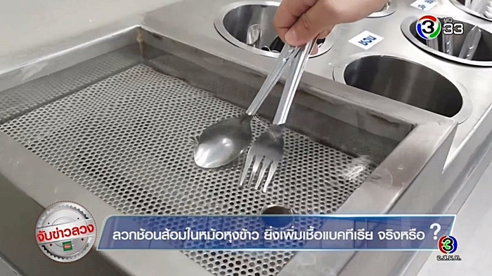 ลวกช้อน-ส้อม ลวกช้อน-ส้อม