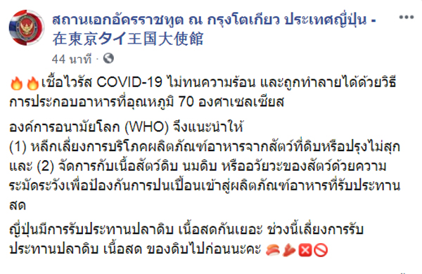 โควิด-19 โควิด-19