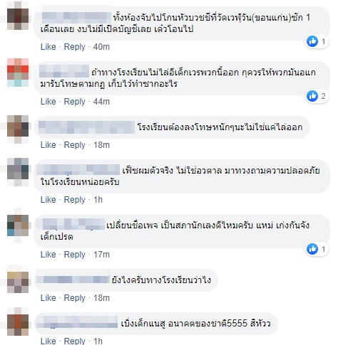 บูลลี่เด็ก บูลลี่เด็ก