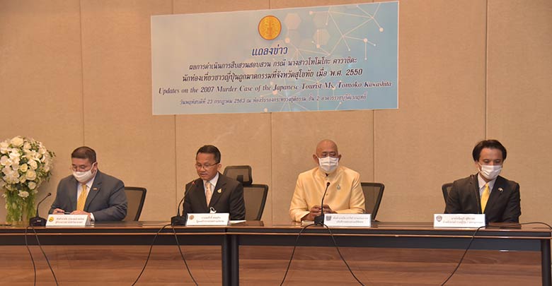 คดี โทโมโกะ คาวาชิตะ คดี โทโมโกะ คาวาชิตะ