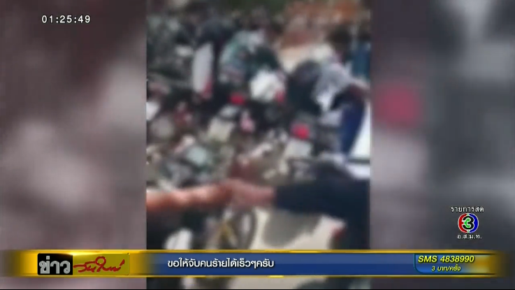 เด็กแว้น เด็กแว้น