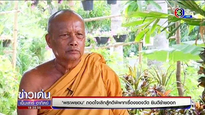 ที่ดินวัดสวนแก้ว ที่ดินวัดสวนแก้ว