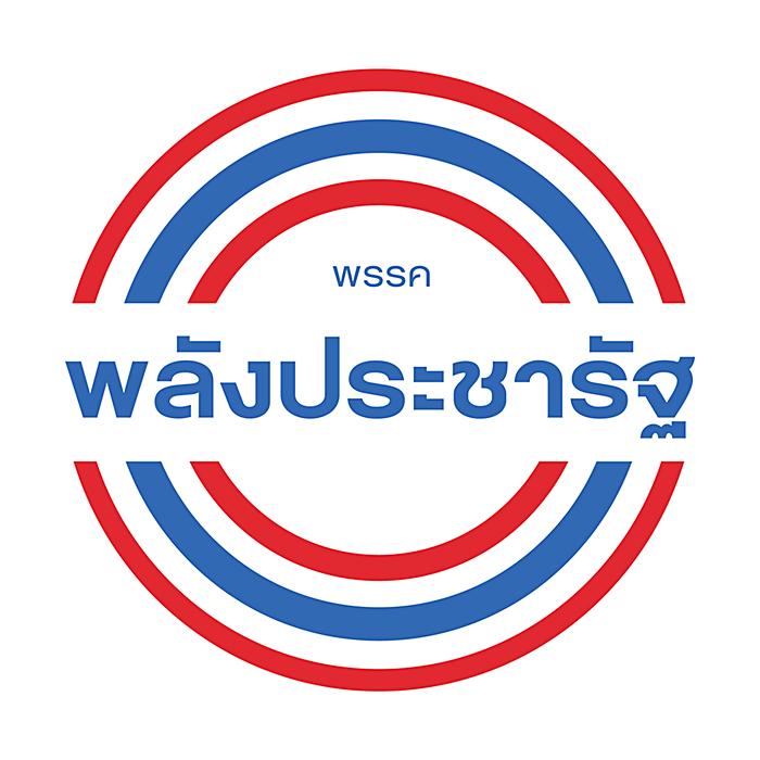 พลังประชารัฐ พลังประชารัฐ