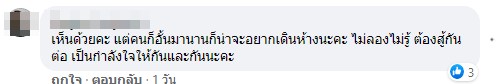 หวั่นห้างเปิดต้นเดือน พ.ค. นี้ แต่ไม่มีคนกล้าเดิน หวั่นห้างเปิดต้นเดือน พ.ค. นี้ แต่ไม่มีคนกล้าเดิน