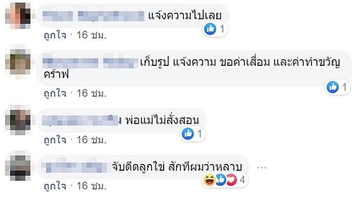 ปัญหาเพื่อนบ้าน ปัญหาเพื่อนบ้าน