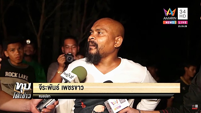 หมอปลา หมอปลา