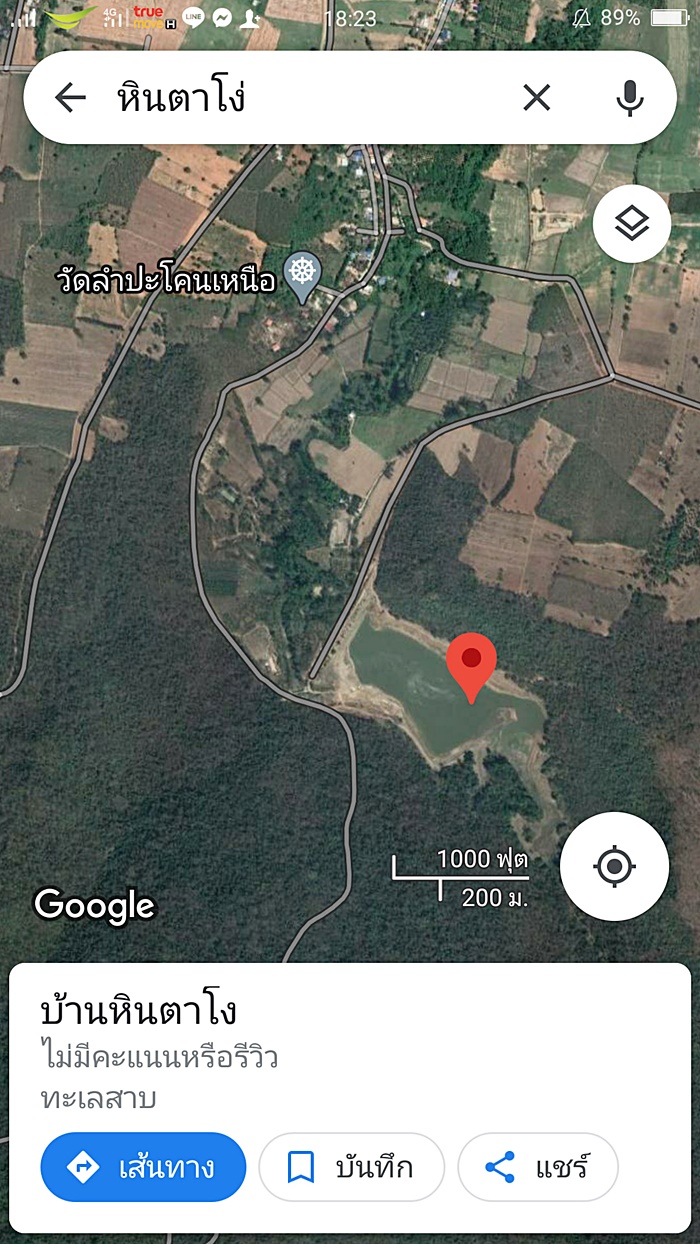 อ่างเก็บน้ำหินตาโง่ อ่างเก็บน้ำหินตาโง่