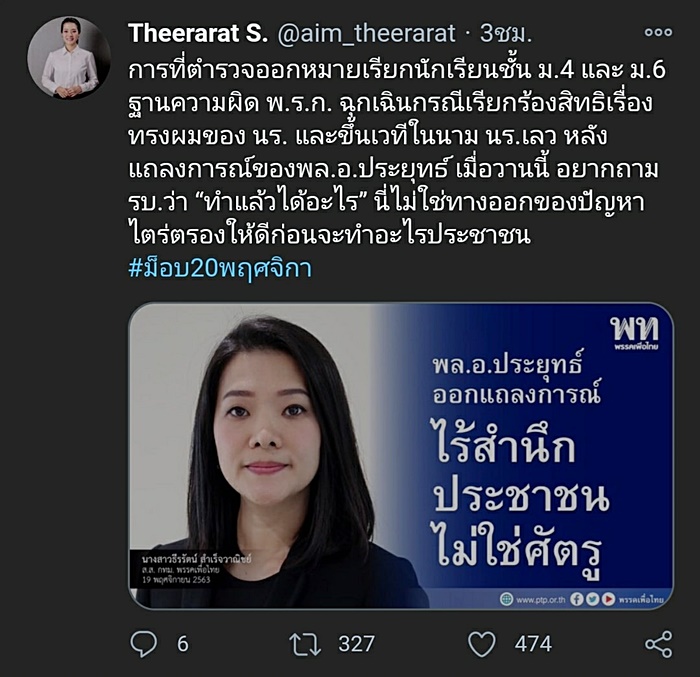 ปารีณา ปารีณา
