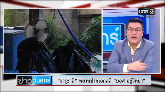 คดี บอส กระทิงแดง คดี บอส กระทิงแดง