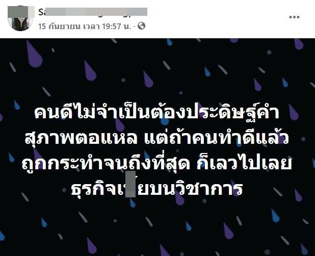 มหาวิทยาลัยเชียงใหม่ สั่งสอบ อาจารย์คณะนิติศาสตร์ มหาวิทยาลัยเชียงใหม่ สั่งสอบ อาจารย์คณะนิติศาสตร์