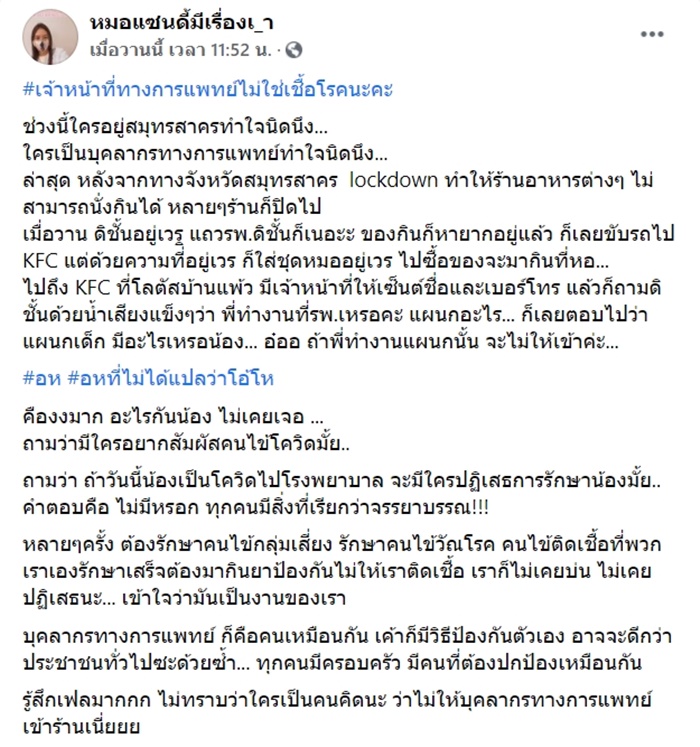KFC แถลงขออภัย KFC แถลงขออภัย