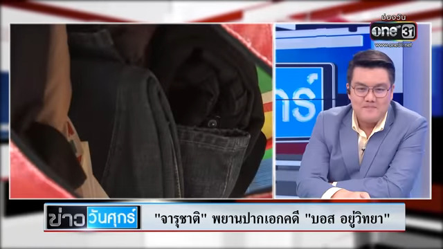 คดี บอส กระทิงแดง คดี บอส กระทิงแดง