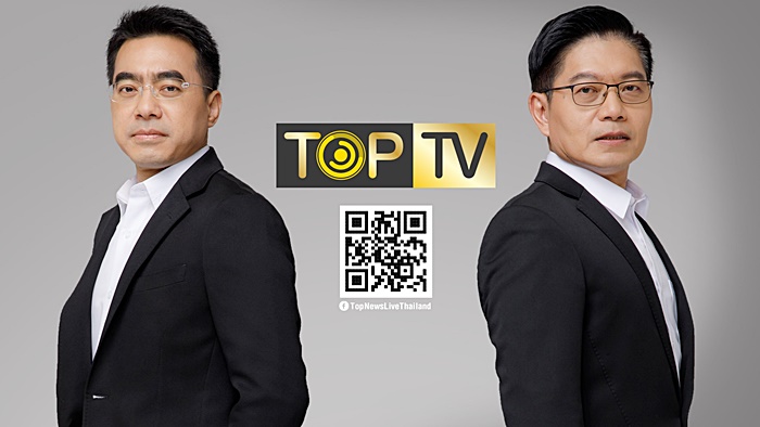 เปิดตัวช่องใหม่ ท็อปทีวี เปิดตัวช่องใหม่ ท็อปทีวี