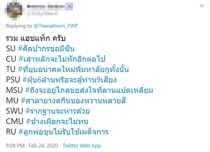 นักศึกษา รวมตัวกันแสดงพลังสนับสนุนประชาธิปไตย นักศึกษา รวมตัวกันแสดงพลังสนับสนุนประชาธิปไตย