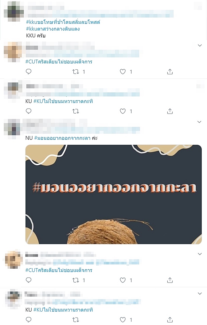 นักศึกษา รวมตัวกันแสดงพลังสนับสนุนประชาธิปไตย นักศึกษา รวมตัวกันแสดงพลังสนับสนุนประชาธิปไตย