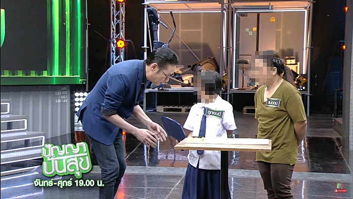 รายการปัญญาปันสุข รายการปัญญาปันสุข