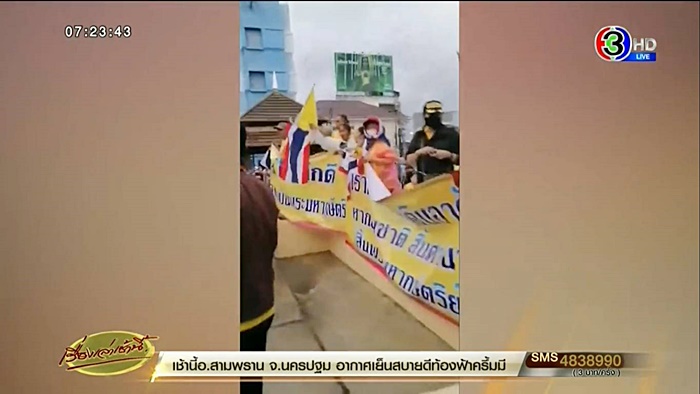 ชู 3 นิ้ว ชู 3 นิ้ว