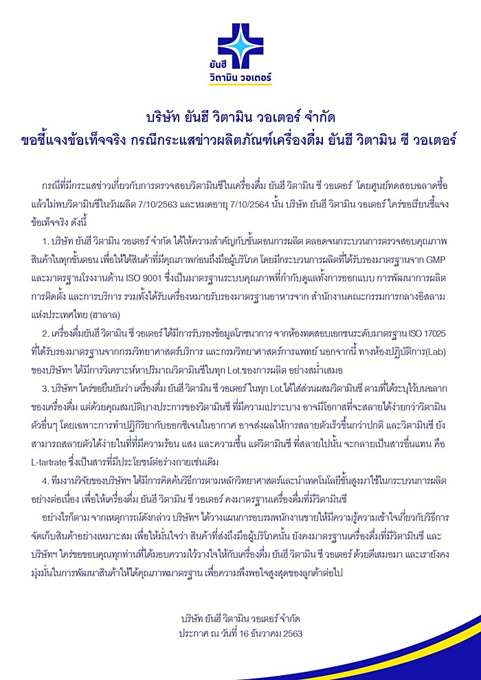 น้ำดื่มใส่วิตามินซี น้ำดื่มใส่วิตามินซี