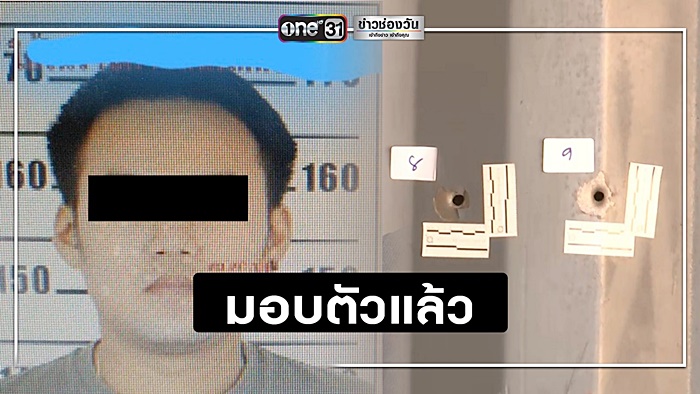 ยิงบ้านช่างแมว ยิงบ้านช่างแมว