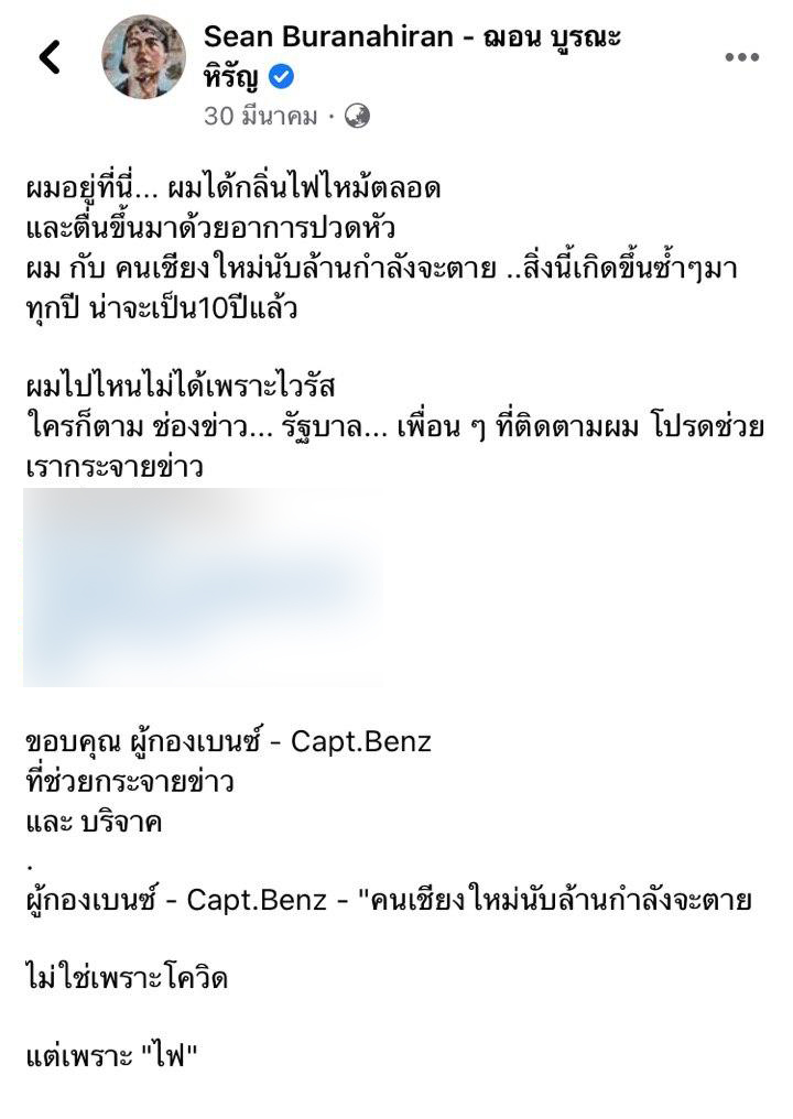 ฌอน บูรณะหิรัญ ฌอน บูรณะหิรัญ