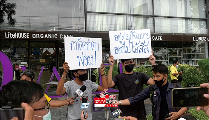 ชูป้ายไล่นายก ชูป้ายไล่นายก