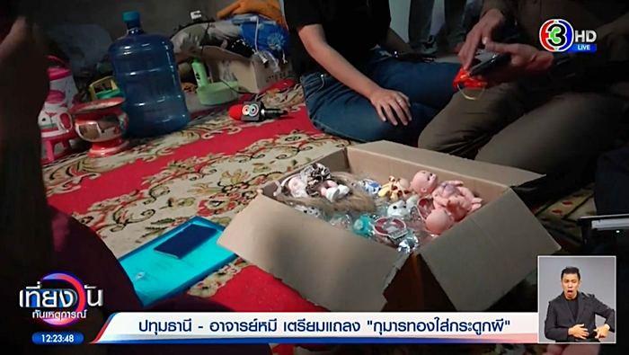 กุมารทอง กุมารทอง