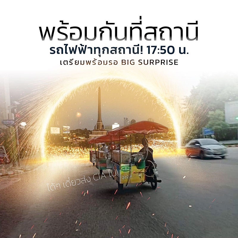 ม็อบประท้วง ม็อบประท้วง