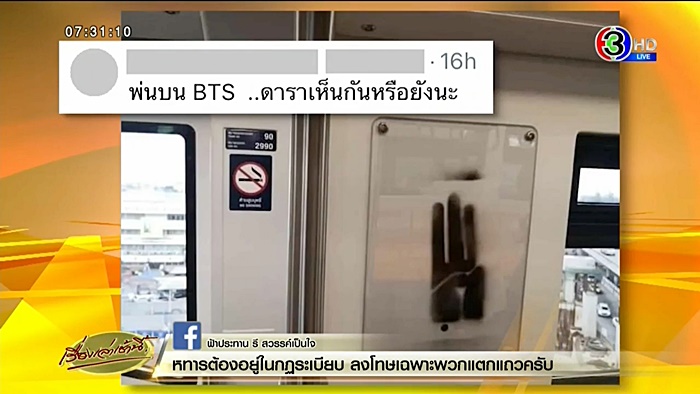 รูปสัญลักษณ์ ชู 3 นิ้ว รูปสัญลักษณ์ ชู 3 นิ้ว