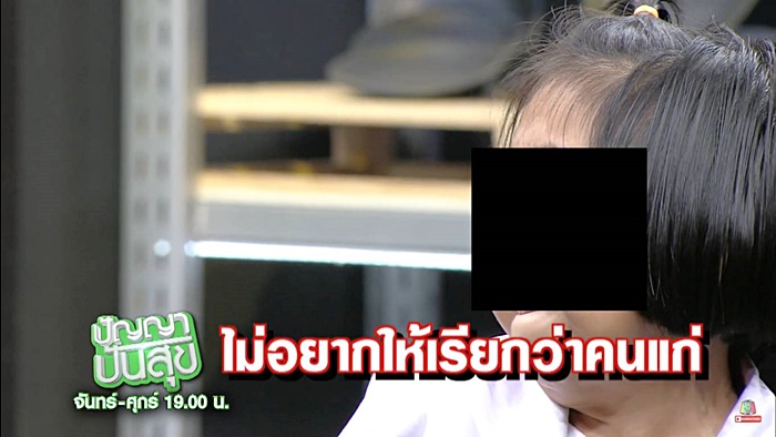 รายการปัญญาปันสุข รายการปัญญาปันสุข