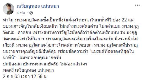 ม้า อรนภา ม้า อรนภา