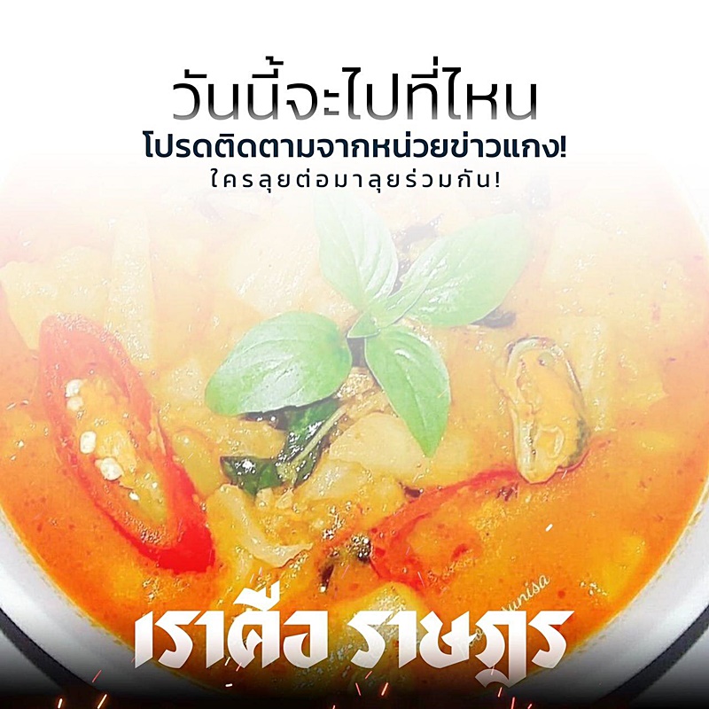 ม็อบประท้วง ม็อบประท้วง