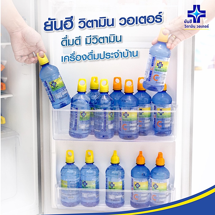 น้ำดื่มใส่วิตามินซี น้ำดื่มใส่วิตามินซี