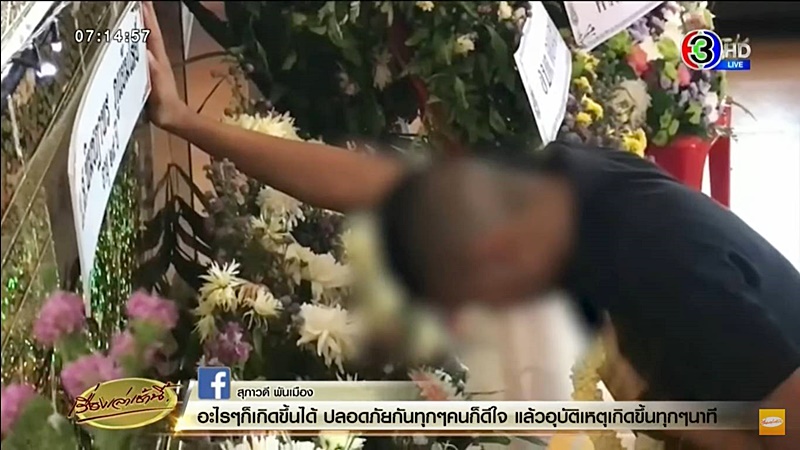 งานเผาศพปูนิ่ม งานเผาศพปูนิ่ม