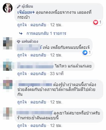 ผู้โดยสาร เดือด ด่ากระเป๋ารถเมล์ ผู้โดยสาร เดือด ด่ากระเป๋ารถเมล์