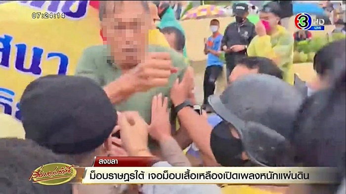 ชู 3 นิ้ว ชู 3 นิ้ว