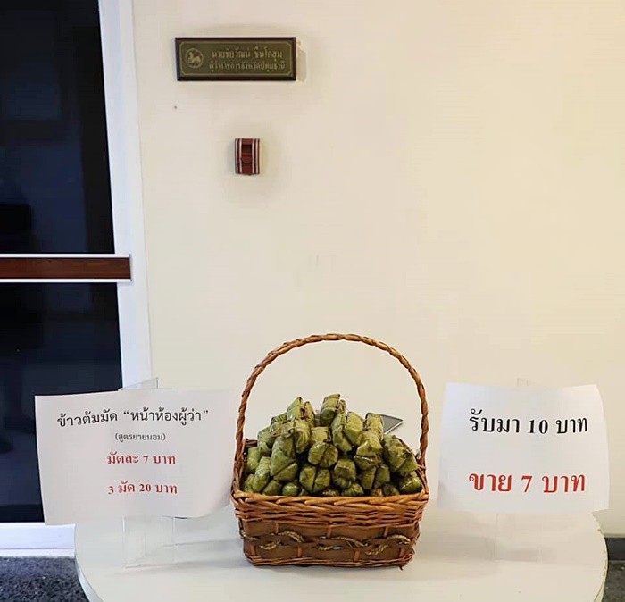 เรื่องราวชวนอิ่มใจ เรื่องราวชวนอิ่มใจ