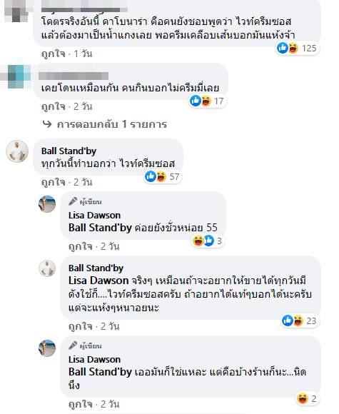 คาโบนาร่า คาโบนาร่า