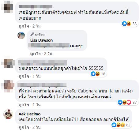 คาโบนาร่า คาโบนาร่า