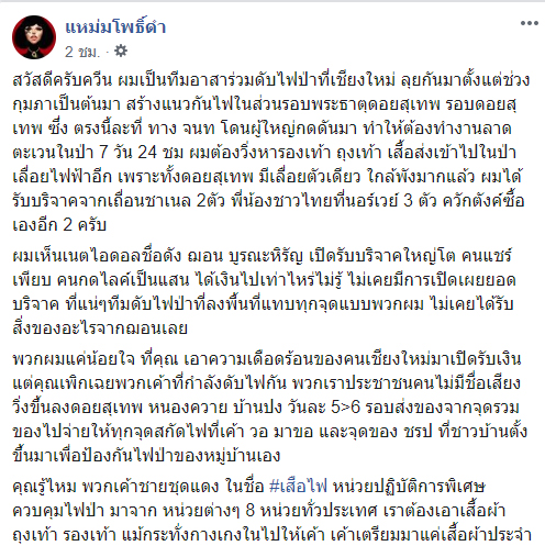 ฌอน บูรณะหิรัญ ฌอน บูรณะหิรัญ